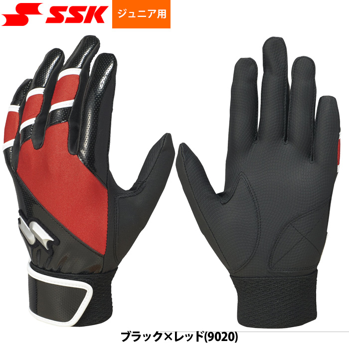 即日出荷 SSK 少年野球 ジュニア バッティング手袋 両手組 BG5400WF