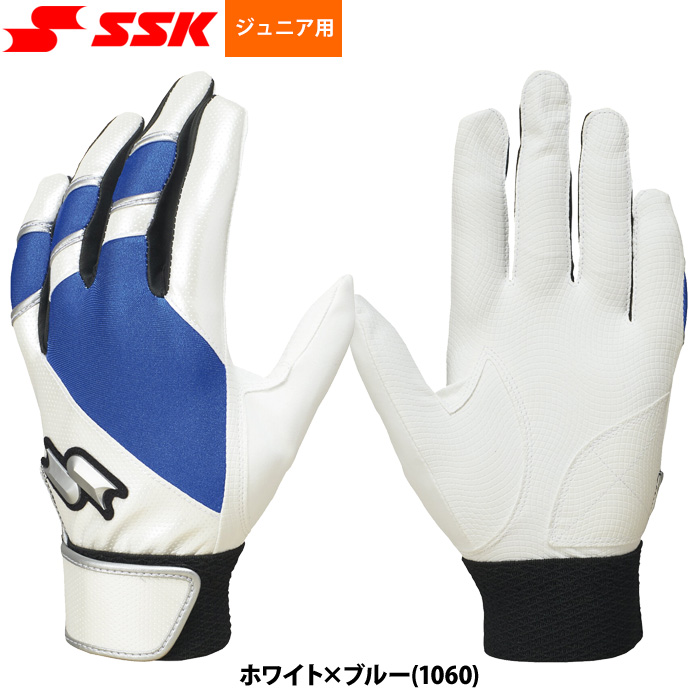 即日出荷 SSK 少年野球 ジュニア バッティング手袋 両手組 BG5400WF