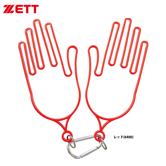 即日出荷 ZETT グラブホルダー 手袋乾燥用 2個組 カラビナ付き BGX18W zet19fw