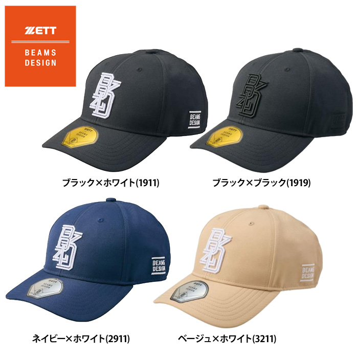 ゼット | 野球用品専門店 ベースマン全国に野球用品をお届けする