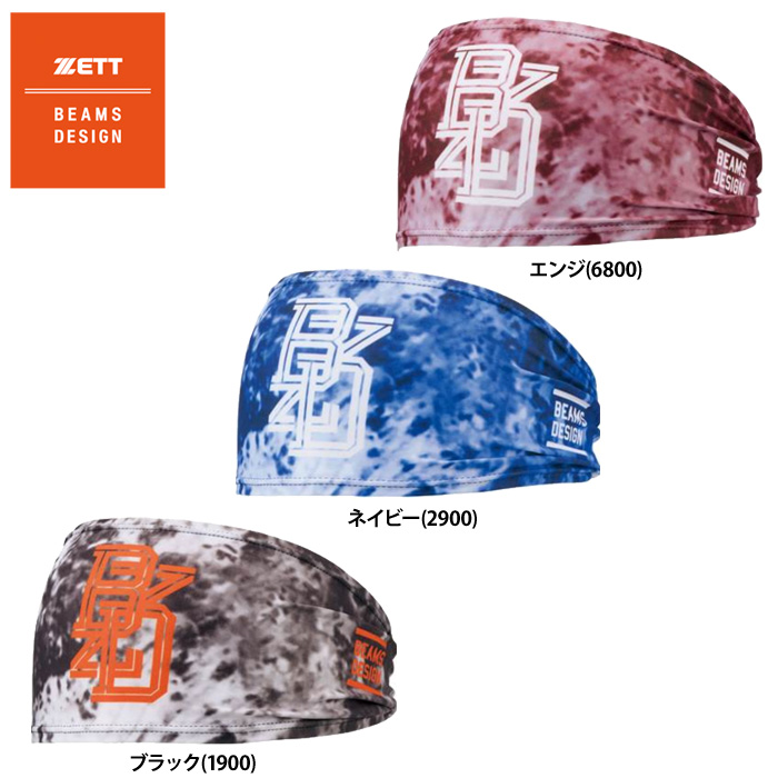 即日出荷 ZETT BEAMS DESIGN ヘッドバンド 野球 BH79902 zet25ss