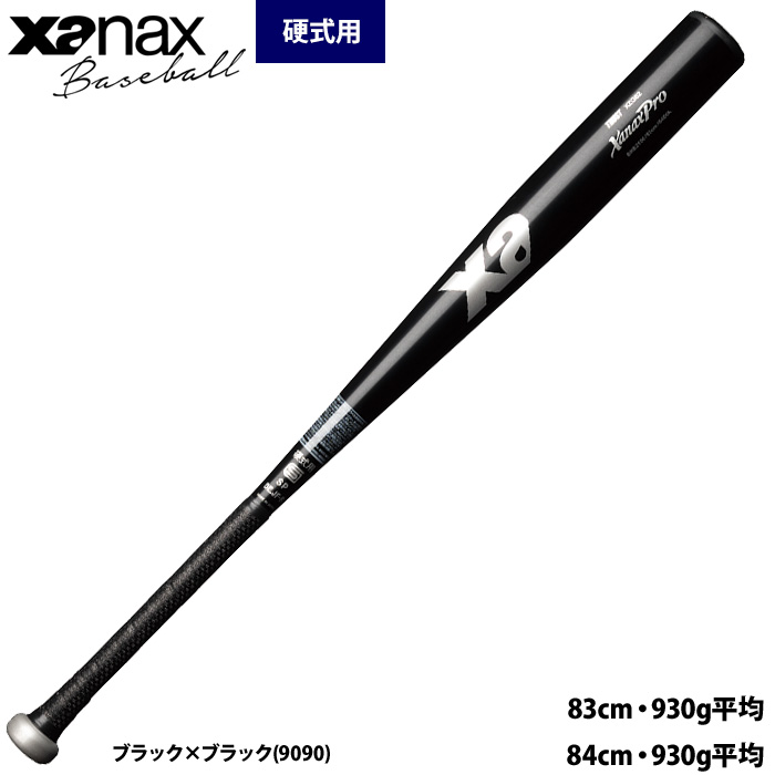 硬式野球用バット | 野球用品専門店 ベースマン全国に野球用品をお届け