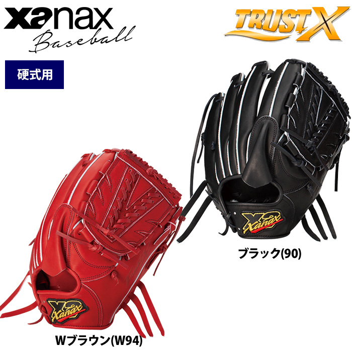 ザナックス | 野球用品専門店 ベースマン全国に野球用品をお届けする 