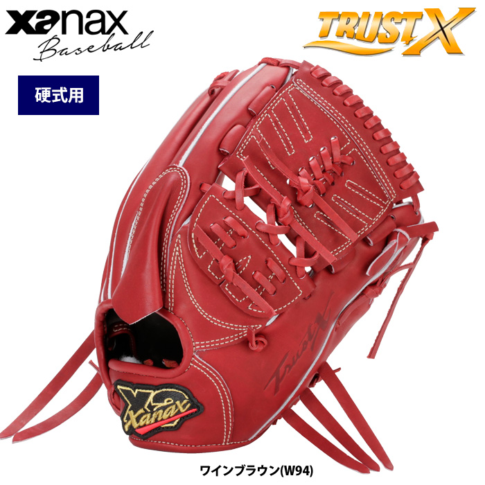 即日出荷 ザナックス 野球 硬式 グラブ 投手ピッチャー用 キップレザー 縦型 トラストX BHG22TA1X xan22ss