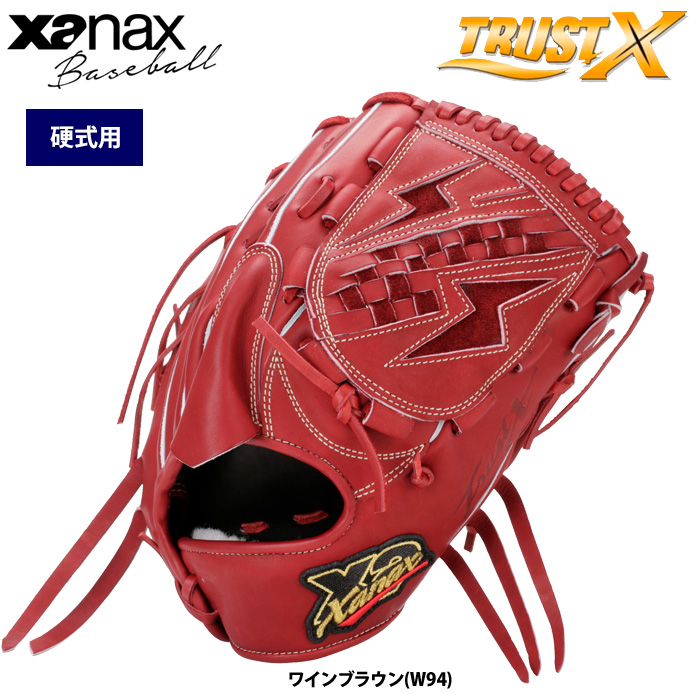 即日出荷 ザナックス 野球 硬式 グラブ 投手ピッチャー用 キップレザー 横型 トラストX BHG22YK2X xan22ss