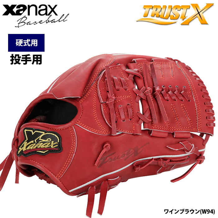 硬式・軟式兼用グラブ【投手用　縦型】 硬式・軟式兼用グラブ【投手用 縦型】