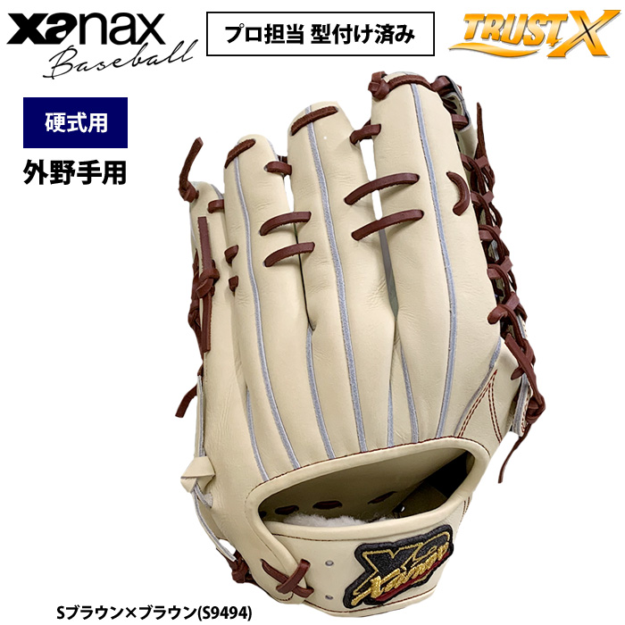 即日出荷 ザナックス 野球 硬式用 グラブ 外野手用 ボックス型 TXD 