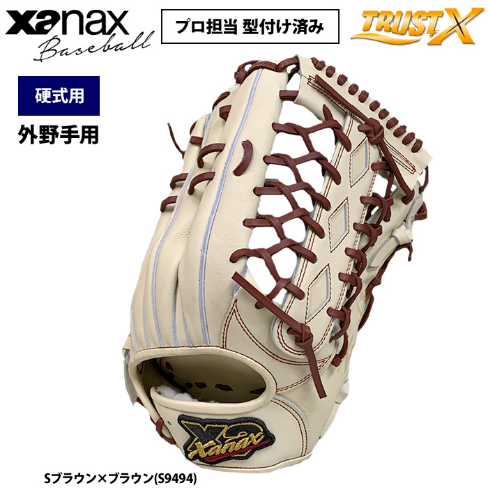 即日出荷 ザナックス 野球 硬式用 グラブ 外野手用 ボックス型 TXDキップレザー トラストX BHG24OS1X xan24ss