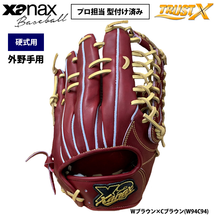 即日出荷 ザナックス プロ担当型付け済み 野球 硬式用 グラブ 外