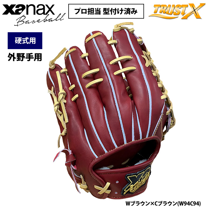 即日出荷 ザナックス プロ担当型付け済み 野球 硬式用 グラブ 外
