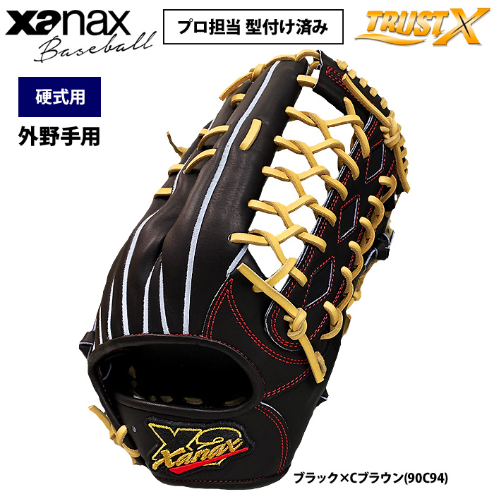 即日出荷 ザナックス 野球 硬式用 グラブ 外野手用 ボックス型 TXDキップレザー ブラック トラストX BHG24OS1X xan24ss