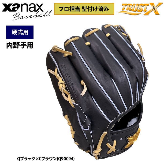 即日出荷 ザナックス 野球 硬式用 グラブ プロ担当型付け済み 内野手用