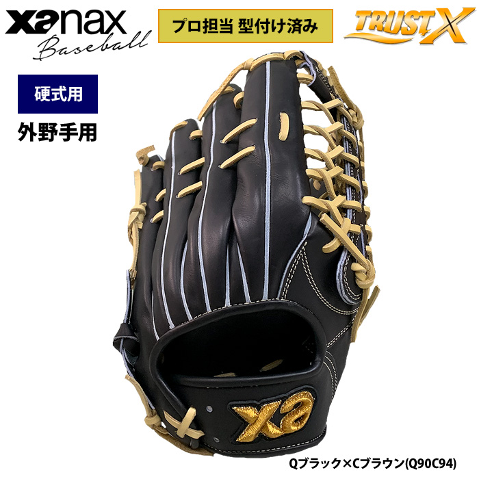 即日出荷 ザナックス 野球 硬式用 グラブ プロ担当型付け済み 外野手用