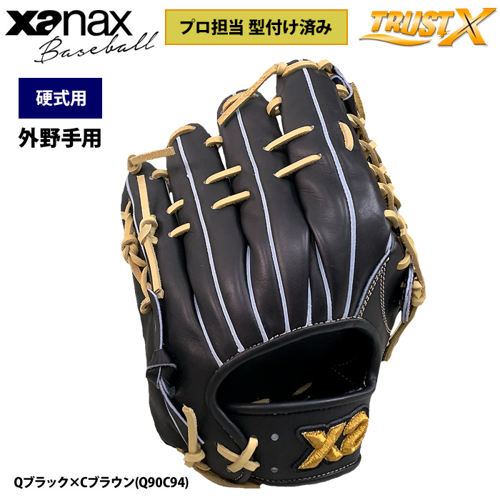 即日出荷 ザナックス 野球 硬式用 グラブ プロ担当型付け済み 外