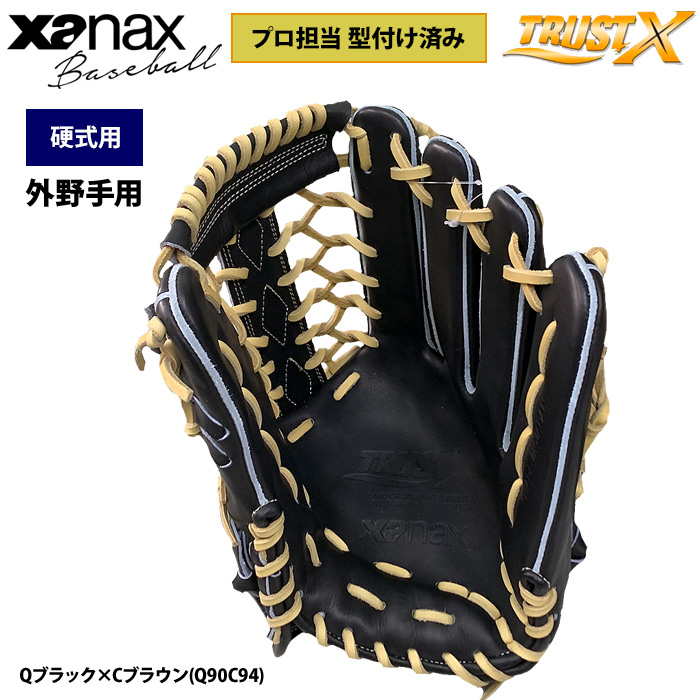 即日出荷 ザナックス 野球 硬式用 グラブ プロ担当型付け済み 外野手用
