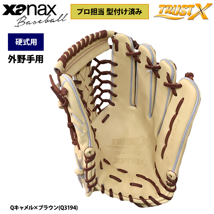 即日出荷 ザナックス 野球 硬式用 グラブ プロ担当型付け済み 外