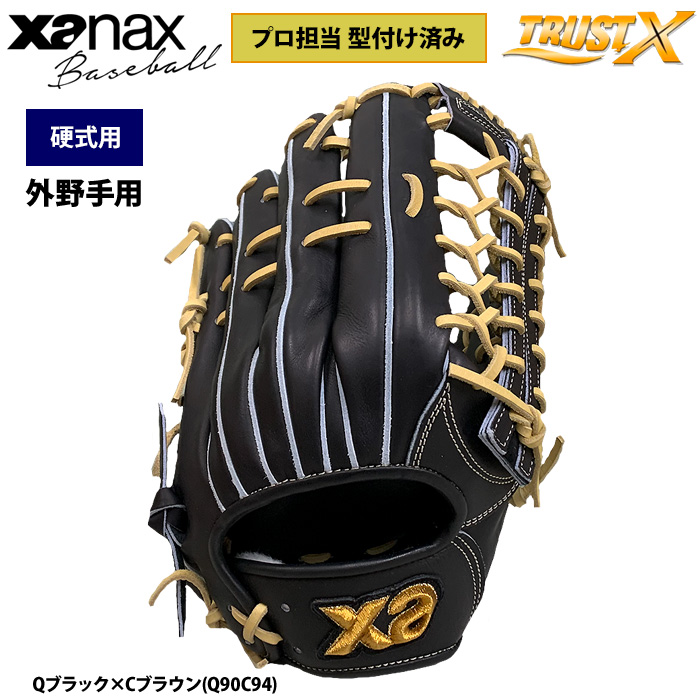即日出荷 ザナックス 野球 硬式用 グラブ プロ担当型付け済み 外 即日出荷 ザナックス 野球 硬式用 グラブ プロ担当型付け済み 外