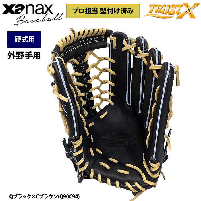 即日出荷 ザナックス 野球 硬式用 グラブ プロ担当型付け済み 外