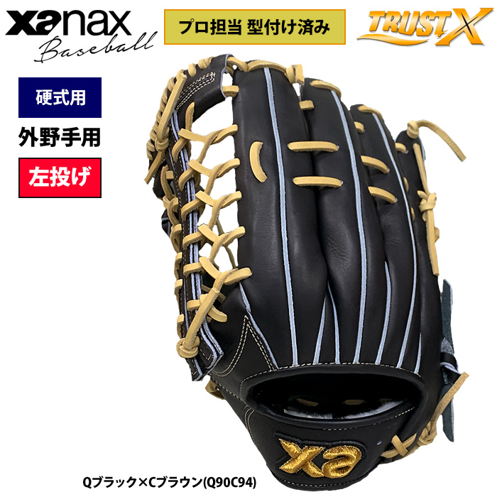 公式サイト - ハイブランドの新作が続々登場 ザナックス 即日出荷 野球 プロ担当 左投げ用 グラブ 硬式用 グローブ