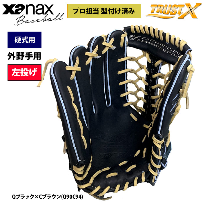 即日出荷 ザナックス 野球 硬式用 グラブ 左投げ用 プロ担当