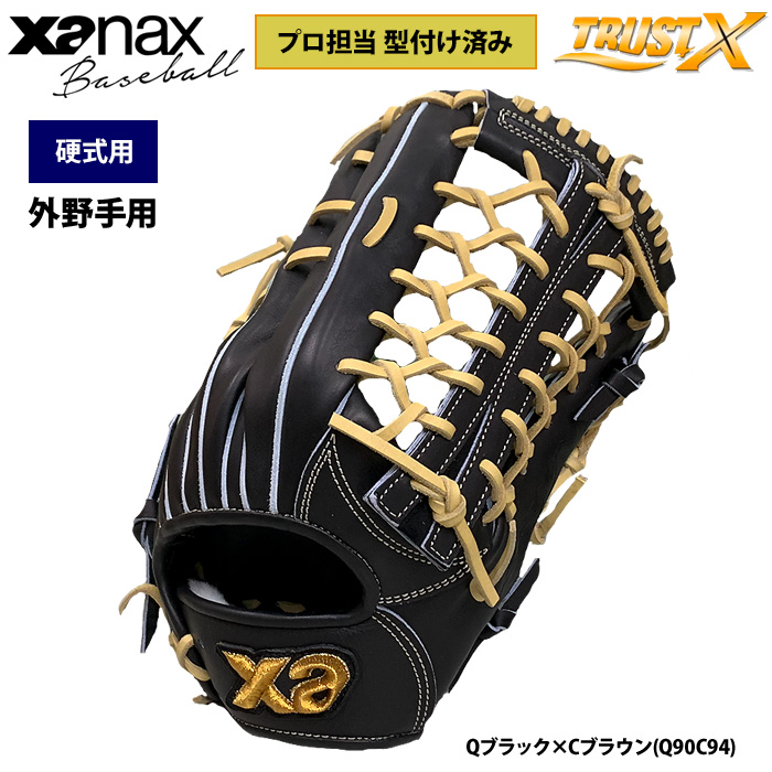 即日出荷 ザナックス 野球 硬式用 グラブ プロ担当型付け済み 外