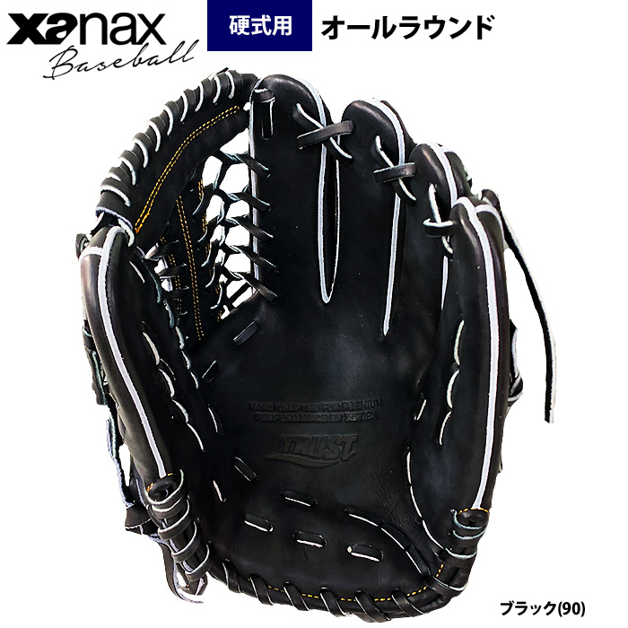 即日出荷 ザナックス 野球 硬式 グラブ オールラウンド ユーティリティ