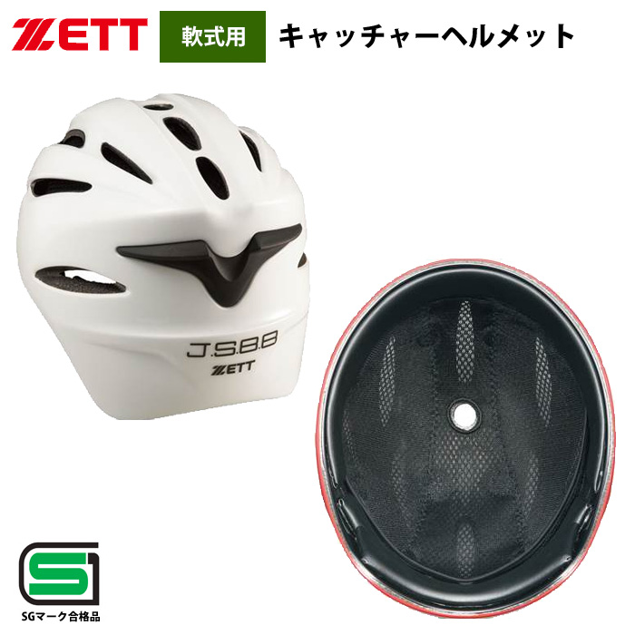 ZETT 軟式 キャッチャー ヘルメット 捕手用 BHL40R zet19ss