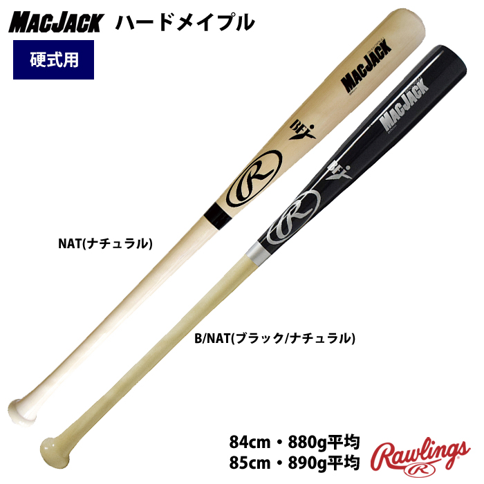 【プレミア】Rawlings ローリングス 硬式木製バット 85cm 880g