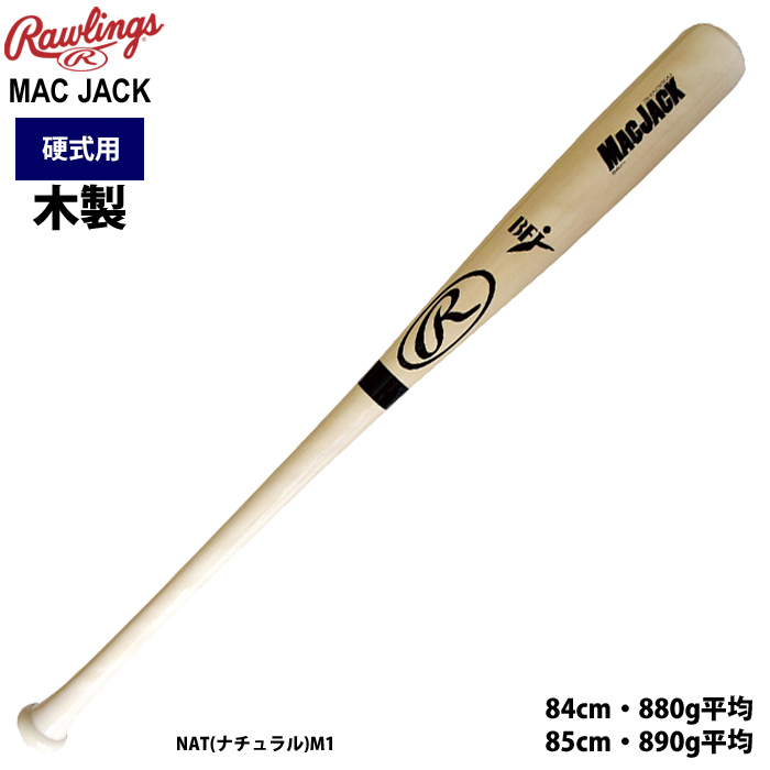 ローリングス Rawlings 硬式用 MAC JACK(北海道ハードメイプル) 木製硬式用バット 23SS (BHW3HM)