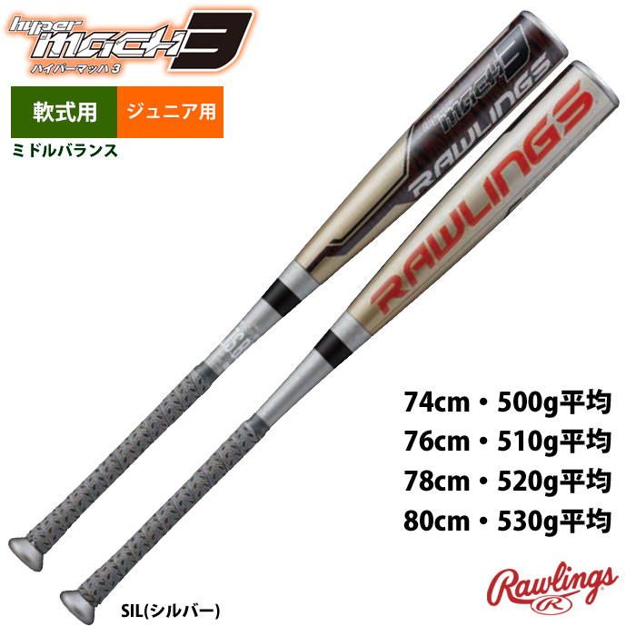 ハイパーマッハ3少年用 76cm | www.flyforreal.com