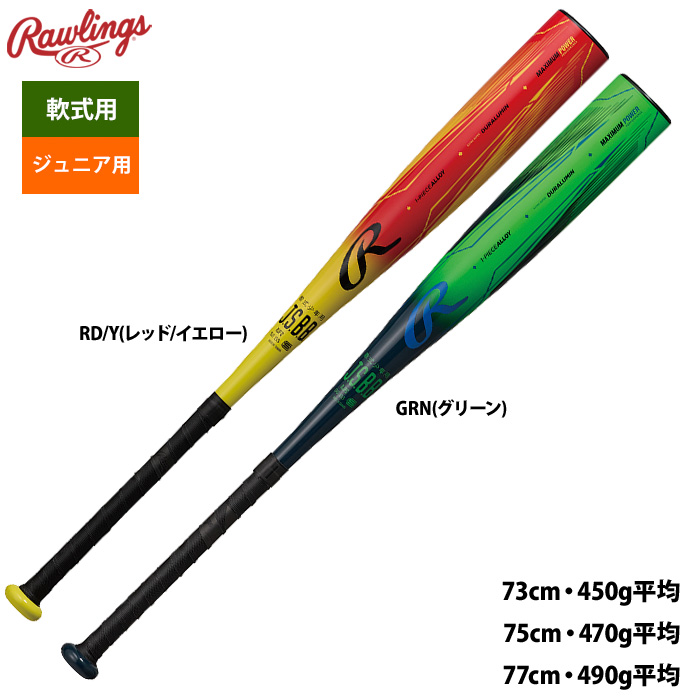 ローリングス 少年野球 ジュニア少年用 野球 軟式 金属バット 5150