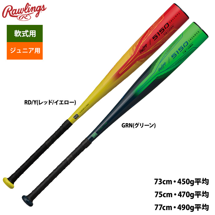 J2399 ローリングス(Rawlings) 野球 ジュニア 軟式 バット Rawlings ローリングス 野球 少年軟式バット ジュニア JR HYPER