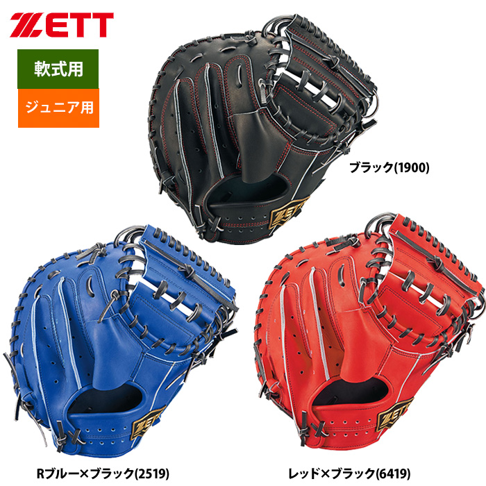 ゼット | 野球用品専門店 ベースマン全国に野球用品をお届けするインターネット通販！