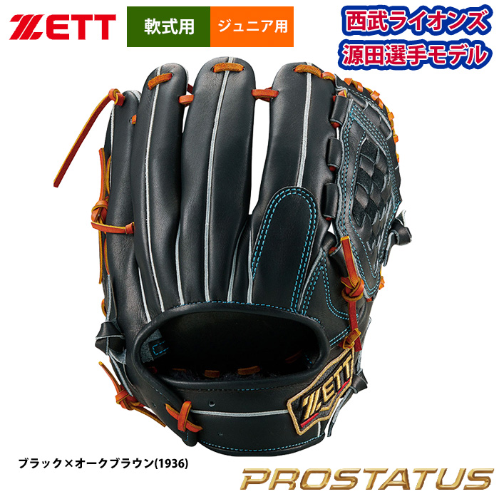 公式通販 新品 ZETT 少年 軟式 グラブ 内野手用 源田モデル ネオステイタス www.mathdoku.com