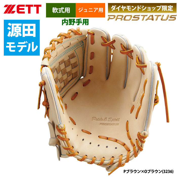 即日出荷 ZETT ジュニア少年用 限定 軟式 グラブ 源田モデル 内野手用 