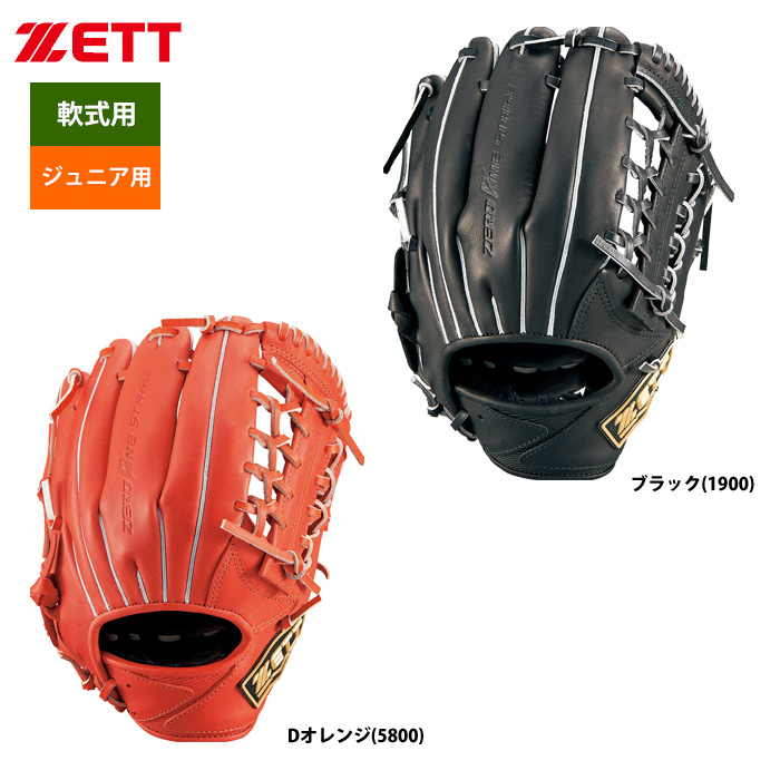 ZETT ジュニア少年用 軟式 グラブ 内野手 外野手兼用 ゼロワンステージ BJGB71040 zet20ss