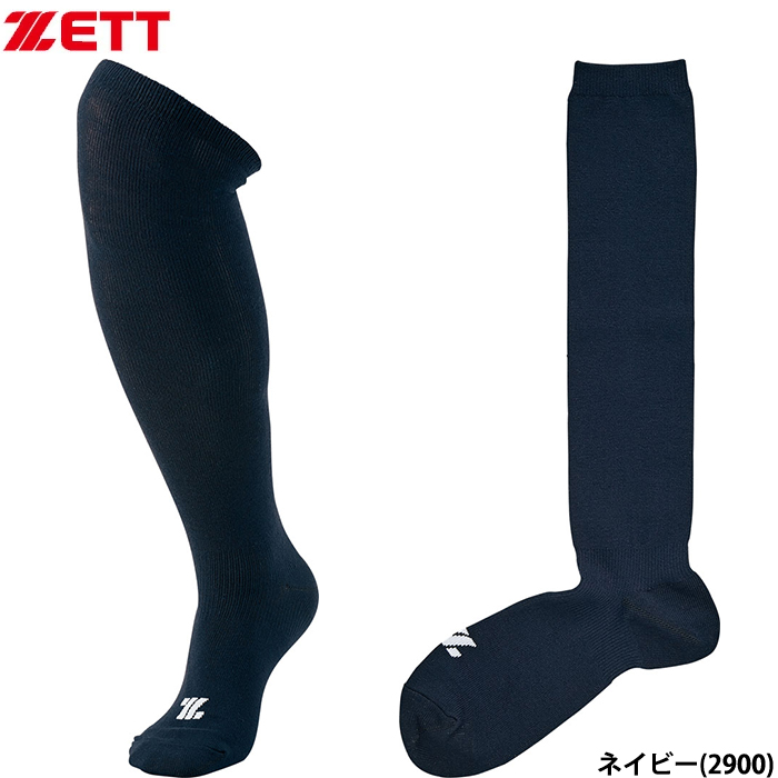 ZETT ゼット 野球用 3Pソックス カラーソックス アンダーストッキング