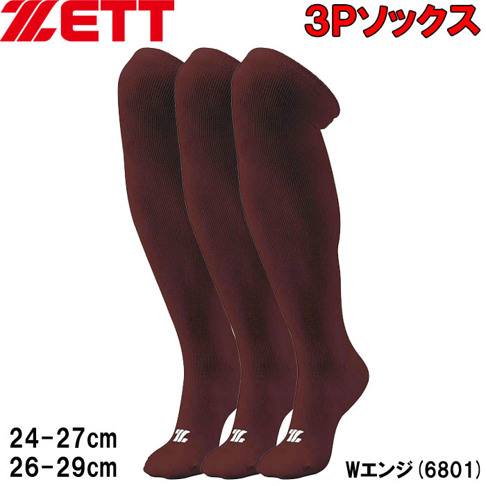 【もんちゃん】アンダーソックス　26～29cm　RN1011 12足組 もんちゃん】アンダーソックス 26～29cm RN1011 12足組 もん