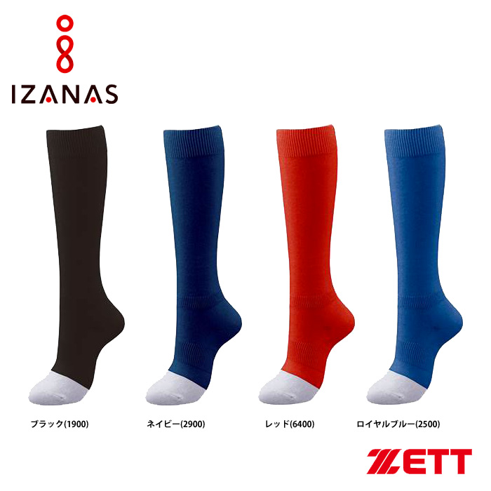 ZETT ゼット カラーソックス イザナス IZANAS BK205 zet17ss