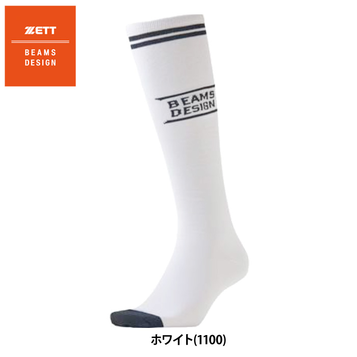 即日出荷 アウトレット ZETT BEAMS DESIGN 野球 ベースボール