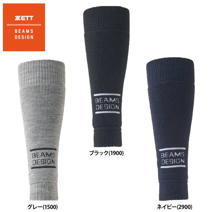 Wa1tz by BEAMS DESIGN ネイビー ストライプ 4点セット 即日出荷 アウトレット ZETT BEAMS DESIGN レッグウォーマー 両足用