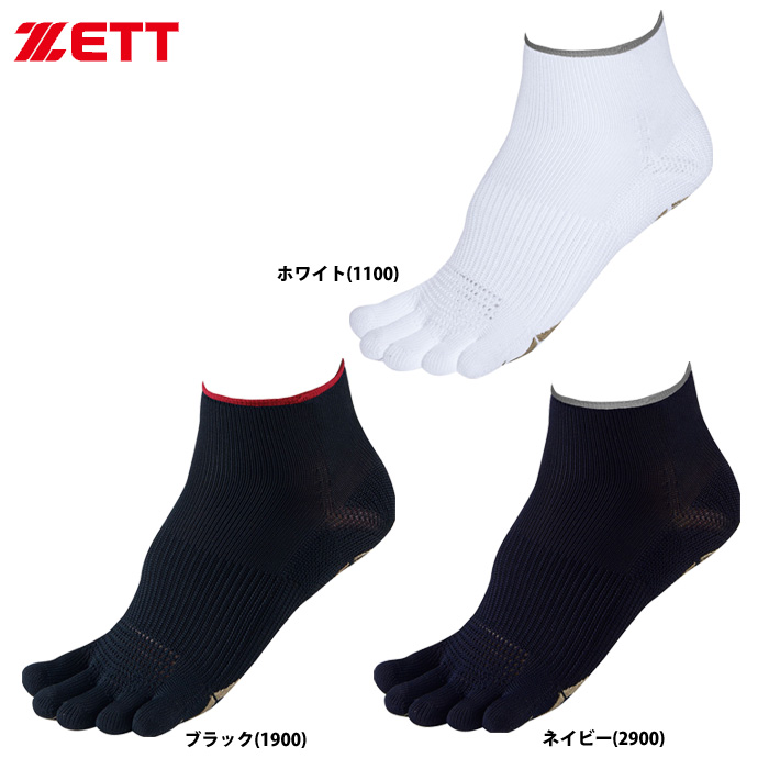 即日出荷 Zett 5本指 ショートソックス 立体構造 Bk902 Zet19fw 野球用品専門店 ベースマン全国に野球 用品をお届けするインターネット通販
