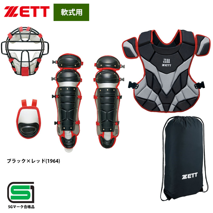 ZETT 軟式用 キャッチャー防具 4点セット SG基準対応 BL338 zet19fw 