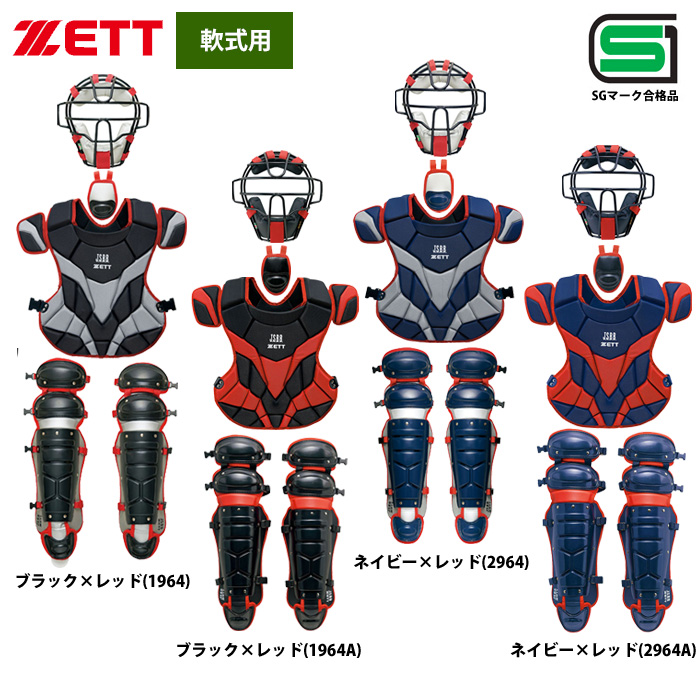 ZETT 軟式野球用 キャッチャー防具-