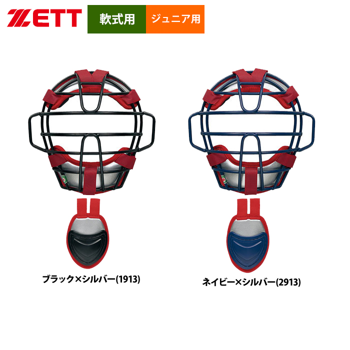 ZETT ゼット 少年 軟式用 防具4点セット BL7330 1913（ブラック/シルバー） 野球 野球用具 ベストセラー激安 blog