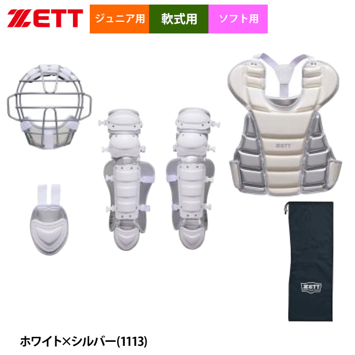 ベースマン ゼット | 野球用品専門店 ベースマン全国に野球用品をお届けする