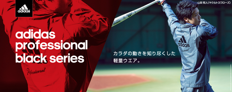 社会人野球「日本通運」汗だし ユニフォーム 美品 （汗だし
