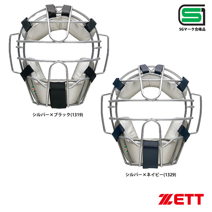 硬式 キャッチャー 1djqh1 Miz17ss Sgマーク合格品 審判 ミズノ マスク Test Prismmagazine Ca