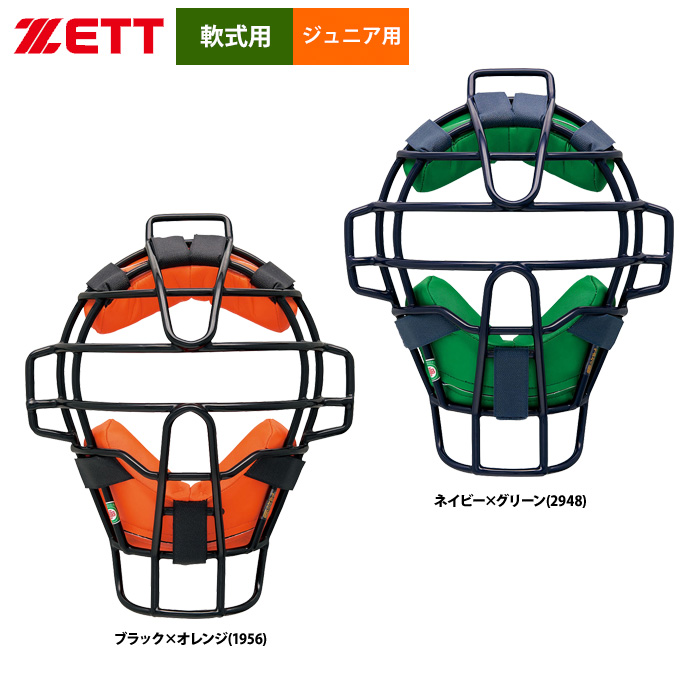 ゼット ZETT 軟式野球 BLL7010C 軟式用レガーツ 防具 ダブルカップ 少年用 フラットプロテクターにコーディネート可能