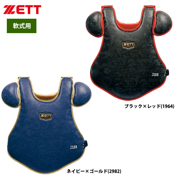 ZETT 軟式 キャッチャー プロテクター ジャイアンツ小林選手モデル 